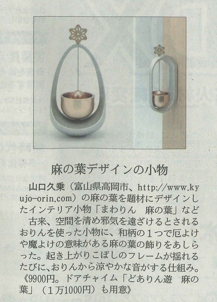 格安 価格でご提供いたします happylifehome山口久乗 まわりん 葉 ...